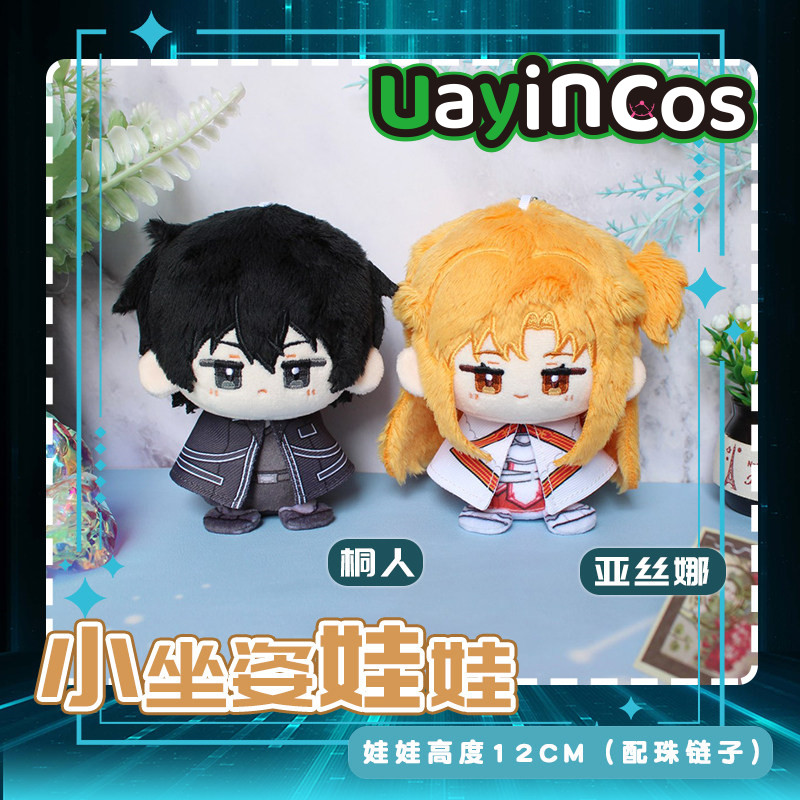 Kids Educational Online Free - In Stock Sword Art Online Kirigaya
