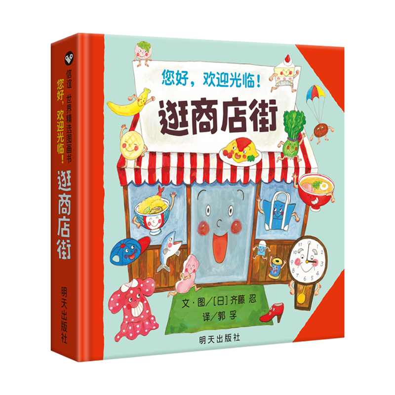 Hello, Welcome To Shopping Str - đánh giá và giá Kids Education In Us