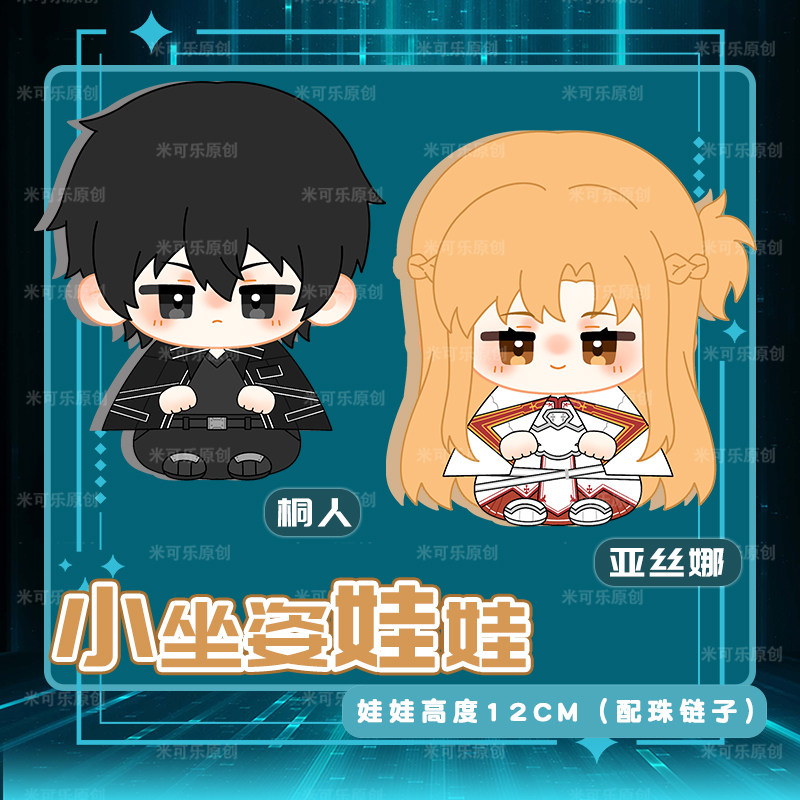 In Stock Sword Art Online Kiri - đánh giá và giá Kids Educational Online Free