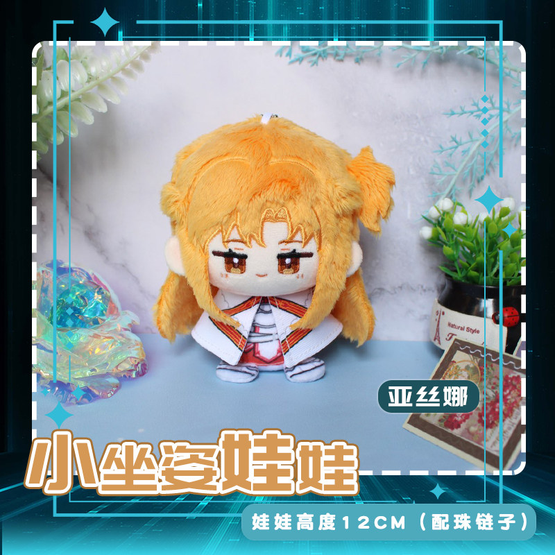In Stock Sword Art Online Kiri - đánh giá và giá Kids Educational Online Free