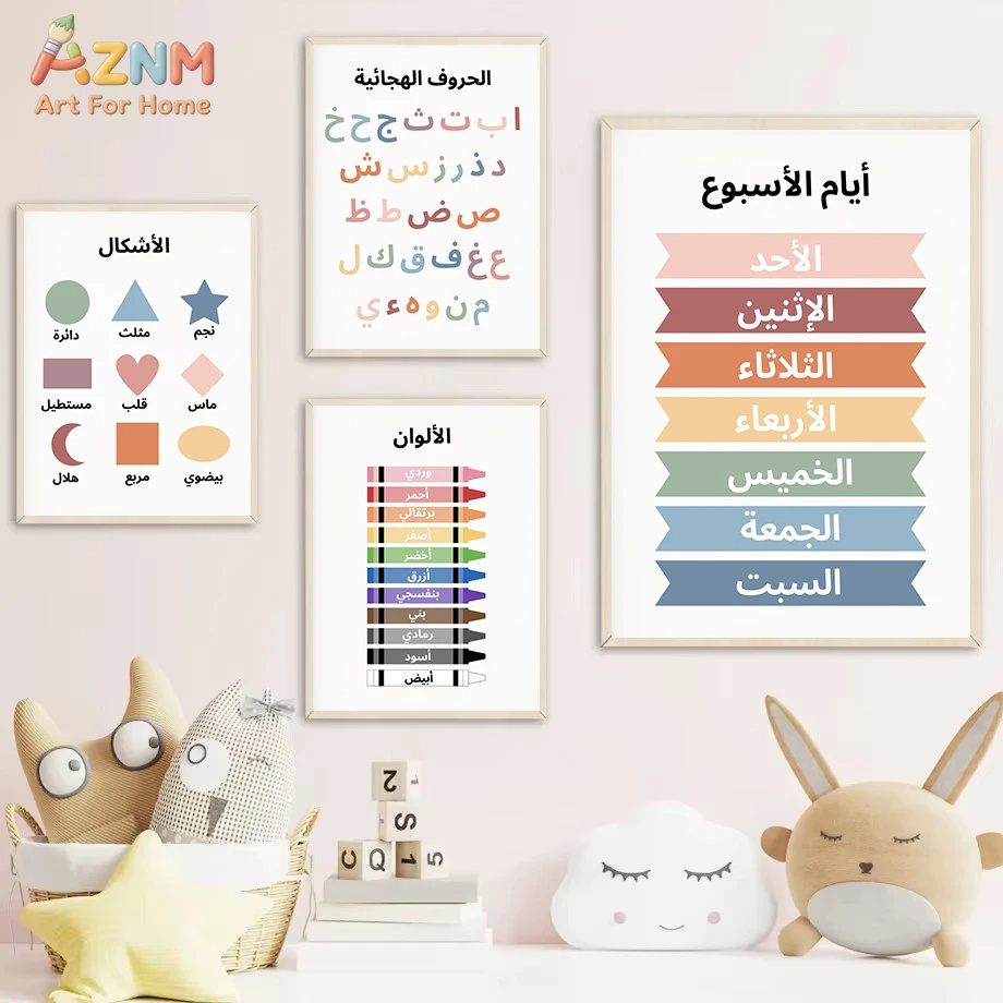 AZNM Arabic Educational Kids C - đánh giá và giá Kids Education Alphabet Numbers