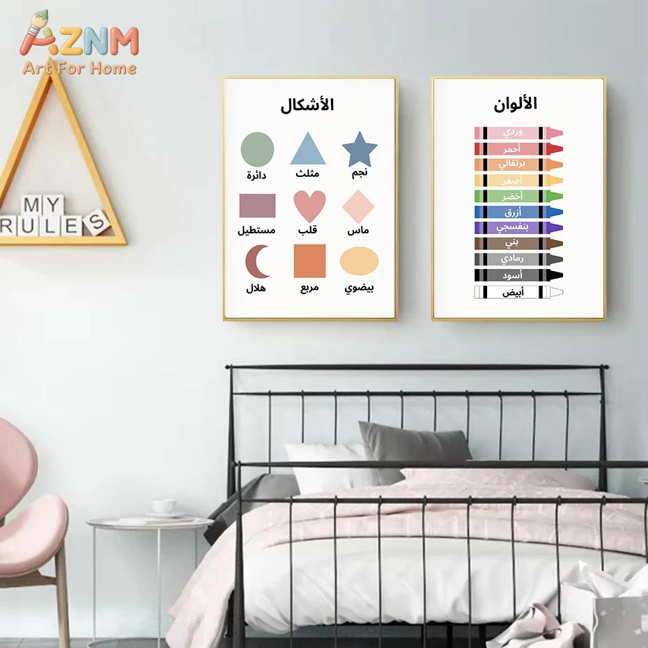 AZNM Arabic Educational Kids C - đánh giá và giá Kids Education Alphabet Numbers