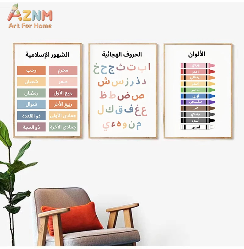 AZNM Arabic Educational Kids C - đánh giá và giá Kids Education Alphabet Numbers